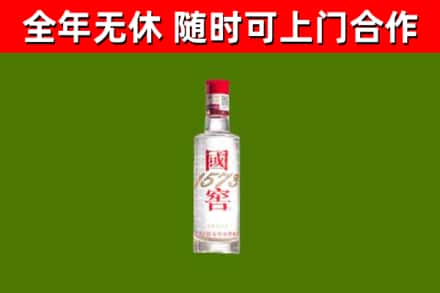 临猗烟酒回收1573酒.jpg