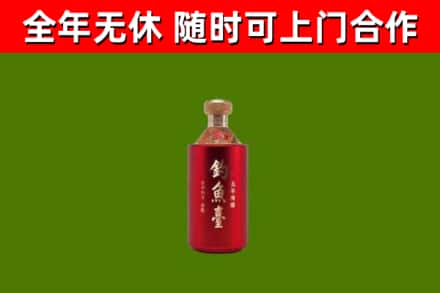 临猗烟酒回收钓鱼台.jpg
