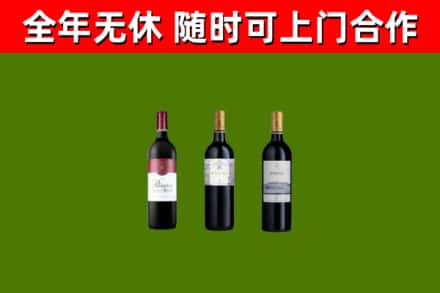 临猗烟酒回收拉菲红酒.jpg